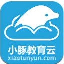 小豚教育云官方版(智能校园服务app) v2.3.2 安卓版