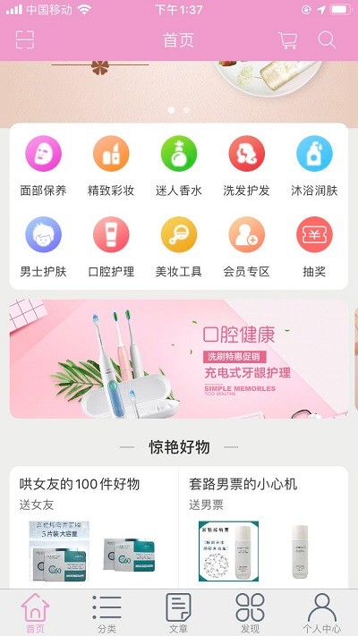 麦品appv1.1 安卓版