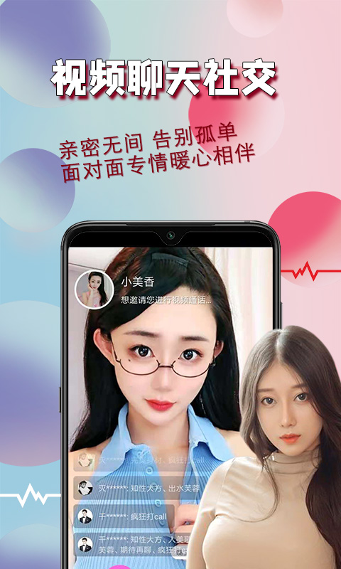 花桥appv1.5