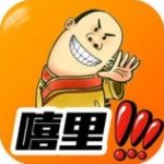 嘻裏嘻裏最新版(影音播放) v6.3.3 安卓版