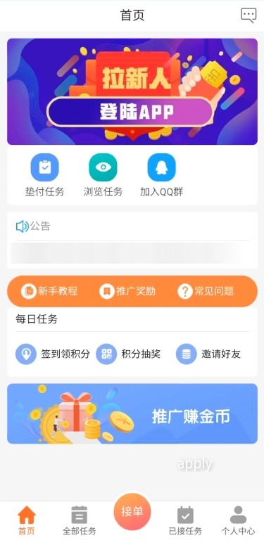 发小鸭v1.2