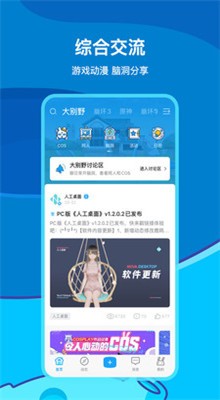 米哈游云游戏appv2.9.0