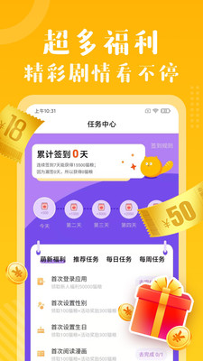 有貓漫畫appv1.3.0.1