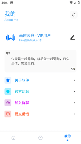 海绵画质助手v1.1