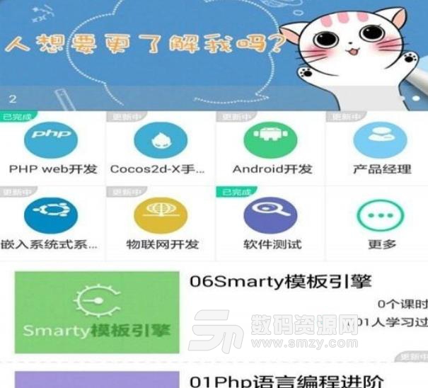 软件学院APP安卓最新版