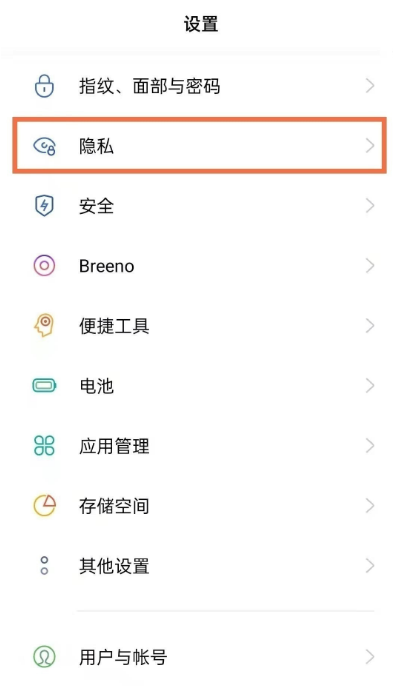 【opporeno5k怎么加密相册】