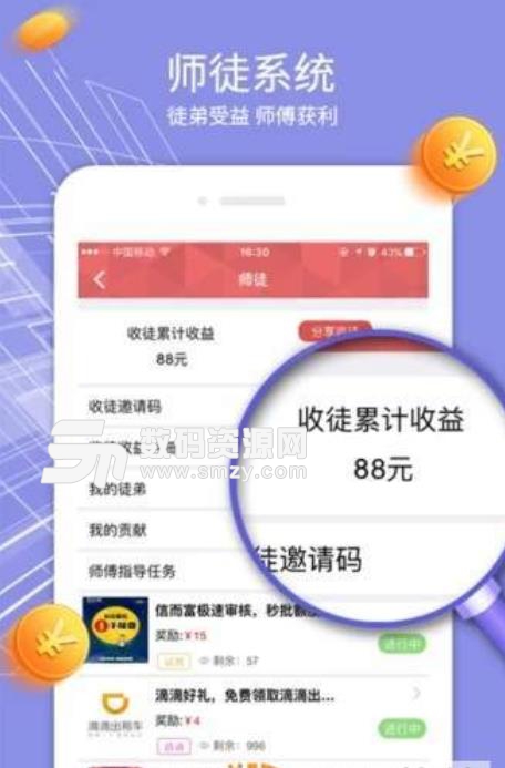 转发有礼app下载