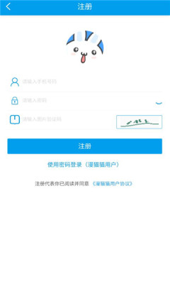 青之蓝漫画首页v1.6.5