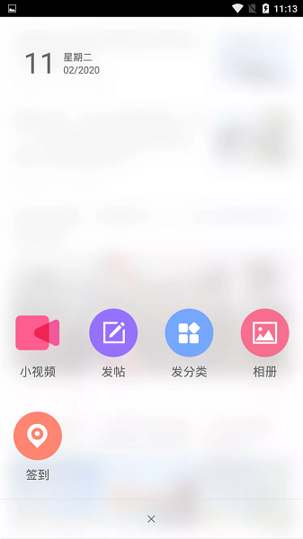 乳源家园网app2.3.3