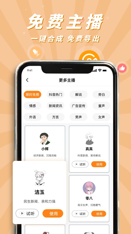 南瓜配音appv2.1.3