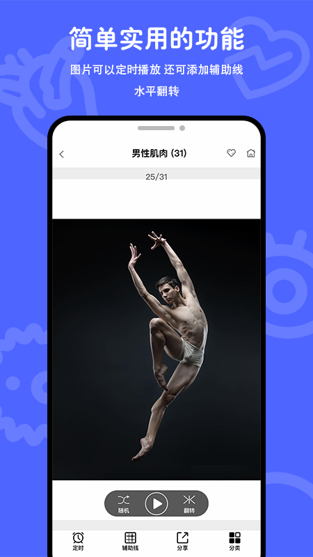 在画速写app v1.0.2v1.2.2