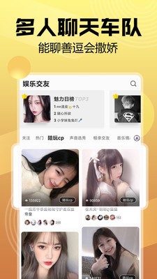 带带陪玩v3.8.1