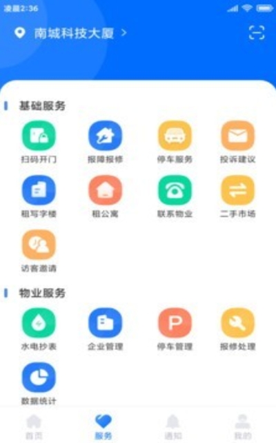 云优智谷appv1.2.8