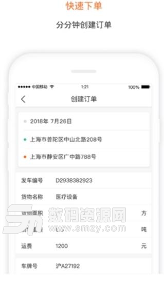 泓牛供应链app最新版