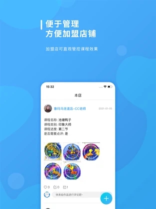 课效宝appv1.1