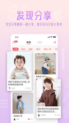 可爱拍 iosv2.0