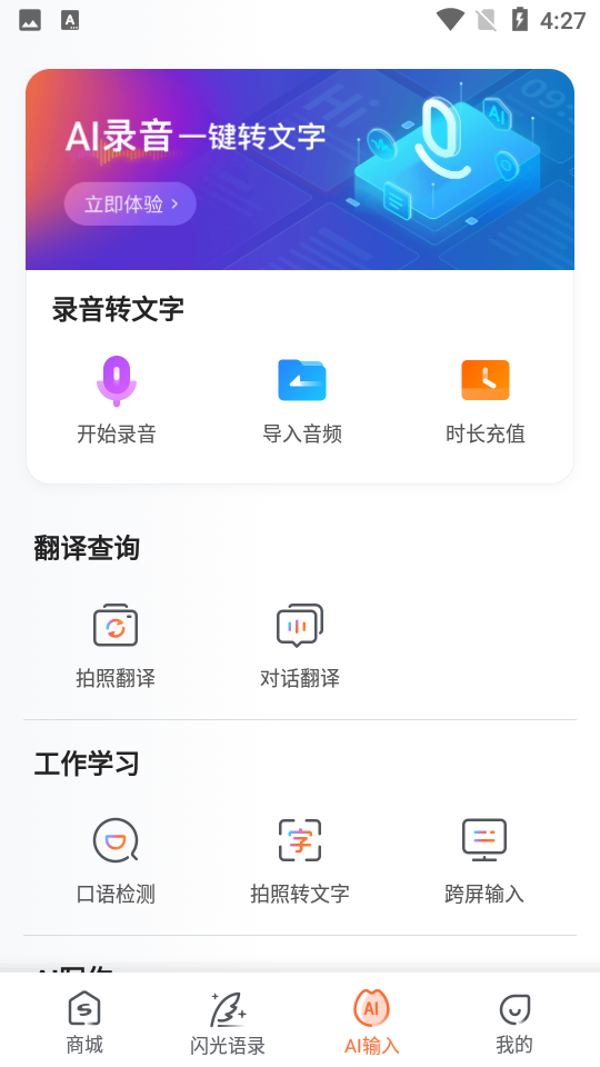 搜狗输入法2024最新版下载v11.4 