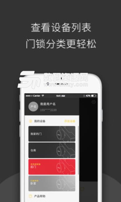 夏洛克智能APP最新版截图