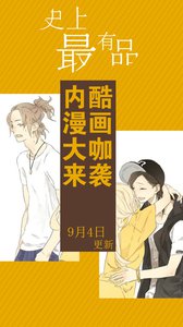 内酷漫画appv3.8