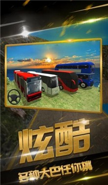 遨游华夏模拟器v1.3.0