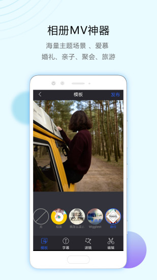 清爽视频编辑器手机版7.1.0