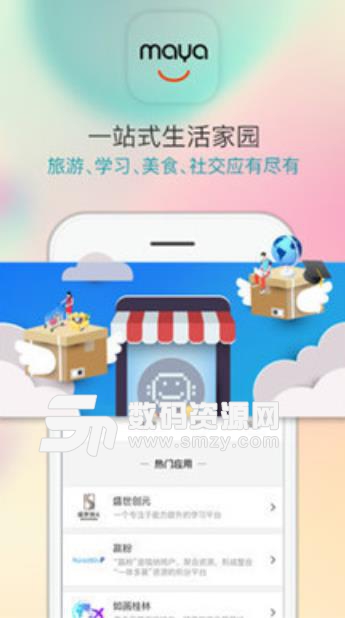 玛雅星家园apk