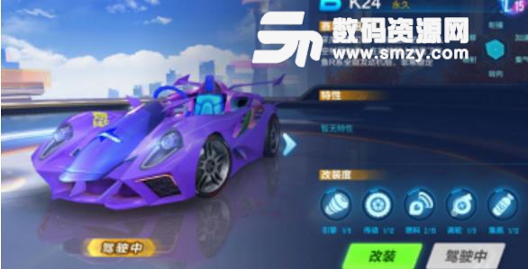 qq飛車手遊美化工具下載