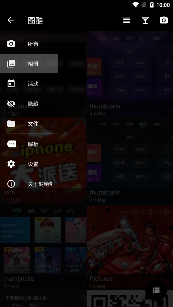 圖酷app 1.2.491.4.49