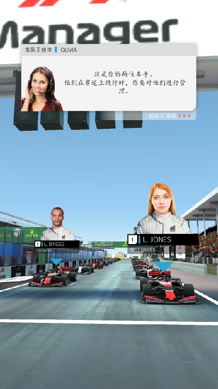 F1赛车经理无敌版.hpk打包v1.9.12350