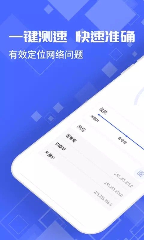 光環測速助手v1.0.0