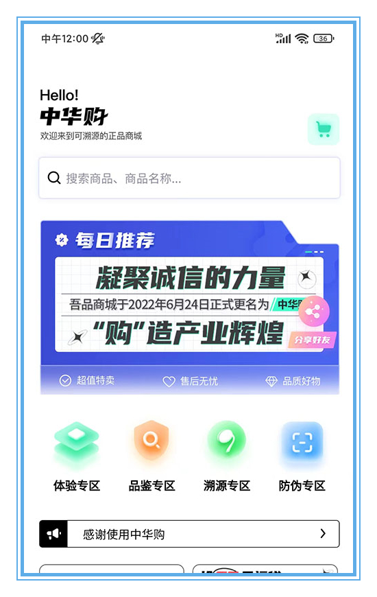 中华购appv13.1