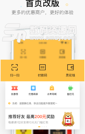 花生有信app手机版截图