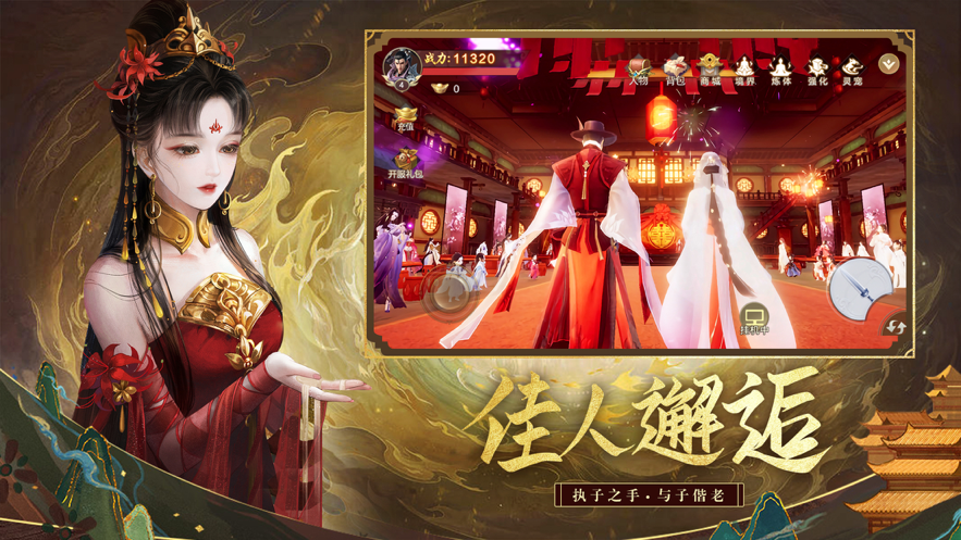 河洛前傳手遊iOS版v1.5.0