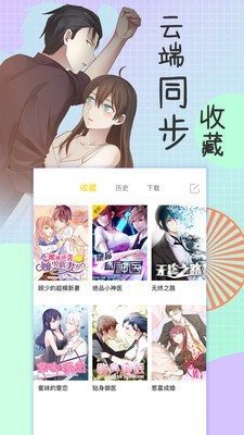 初瓣漫畫v1.3