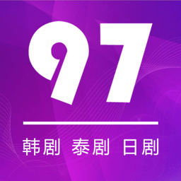 97剧迷韩剧泰剧v1.6.3.8 安卓最新版本