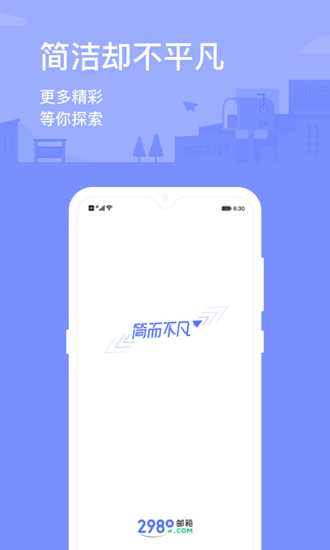 2980邮箱v6.0.5