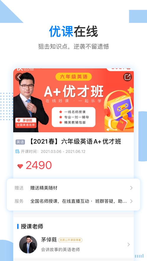 乐学在线ios版v5.6.0