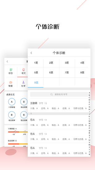 深瞳优学app2.1.22