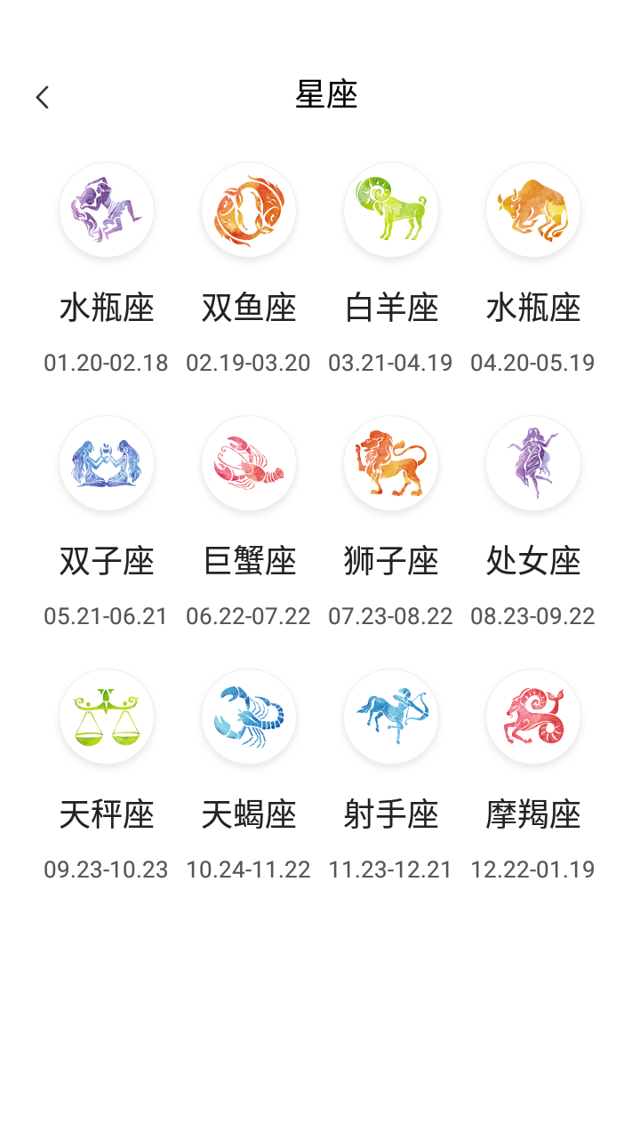 香香日曆app2.1