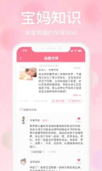 宝宝云app151