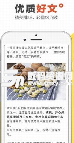 文摘头条Android版图片