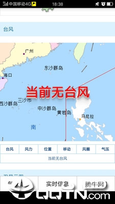 海南防台风app海南防台风app下载-海南防台风app下载安装地址v1.27
