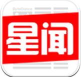 星闻头条app安卓版(新闻娱乐资讯) v1.2 免费版
