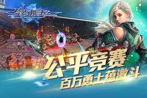 新剑与魔法v3.2.7