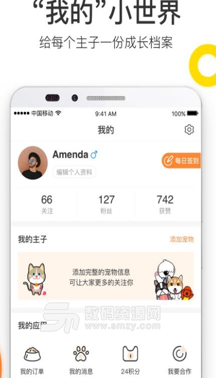 結萌app