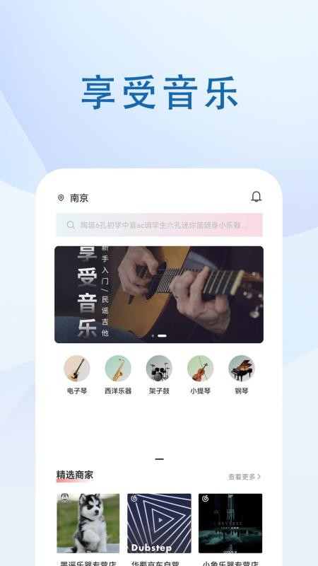音乐峡谷app1.0.1