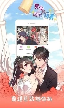 漫画砖家appv2.7.0