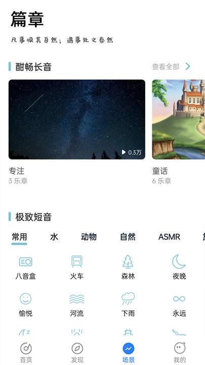 睡眠助眠催眠v2.1.7