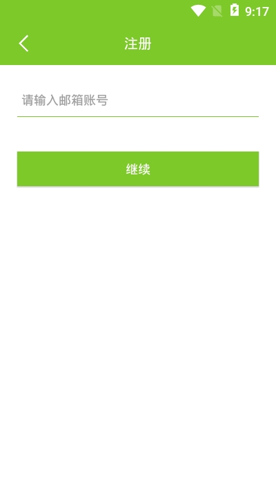 边锋大群appv1.5.00