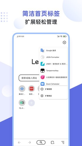 狐猴浏览器app v2.4.0.003